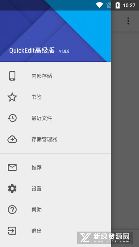 quickedit高级版吾爱版最新版本截图1
