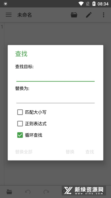 quickedit高级版吾爱版最新版本截图5