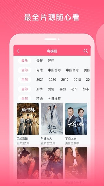 韩剧大全tv最新版截图2