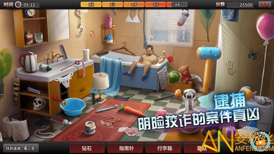 谜案侦探测试版截图2