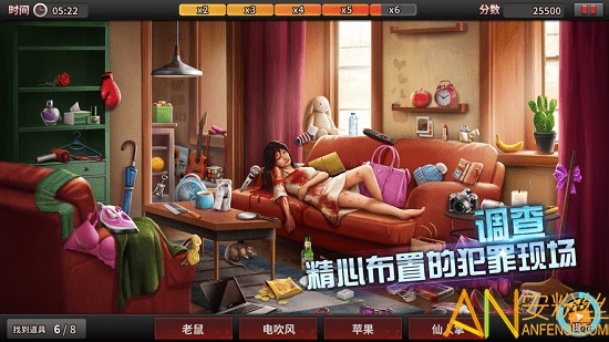 谜案侦探测试版截图3