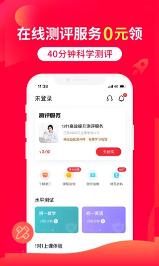 掌门1对1辅导app最新版截图4