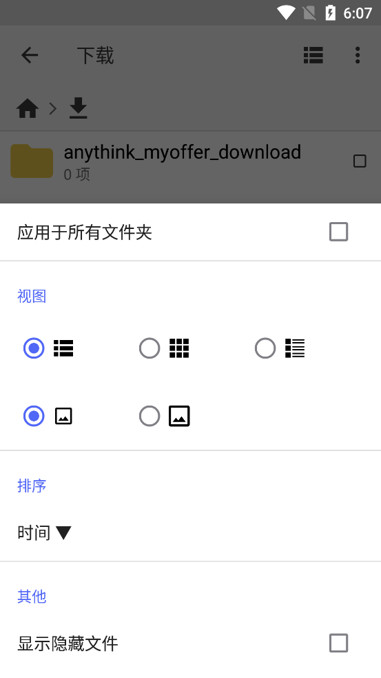 Cx文件管理器安卓最新版截图2