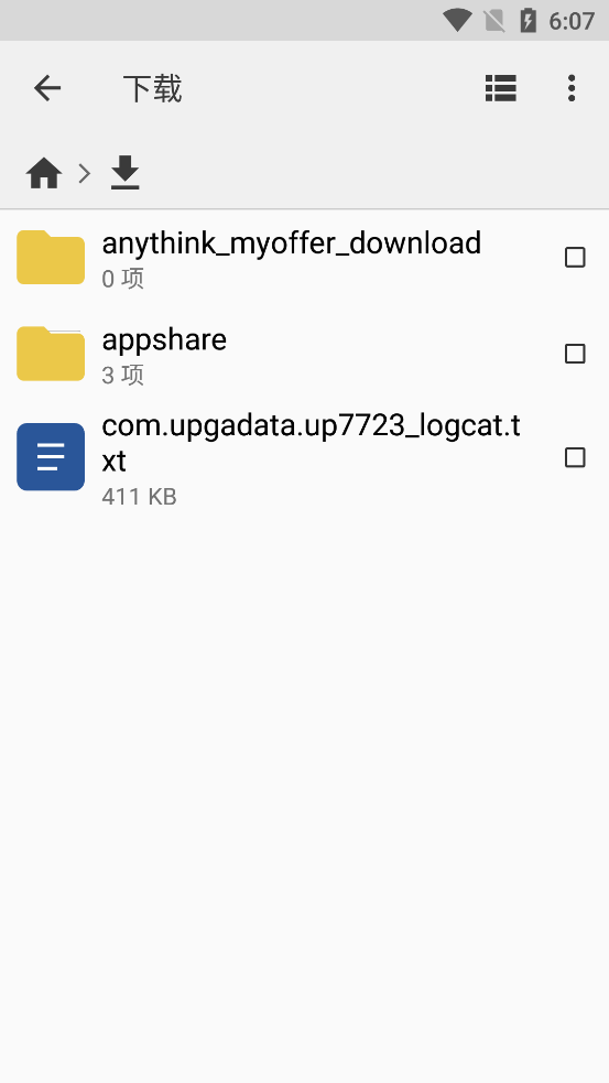 Cx文件管理器安卓最新版截图3
