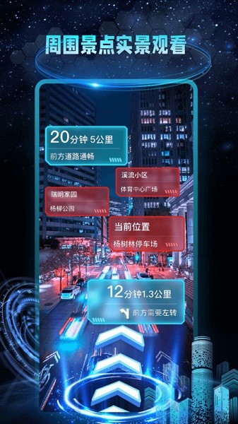 三维地球实景地图软件截图1