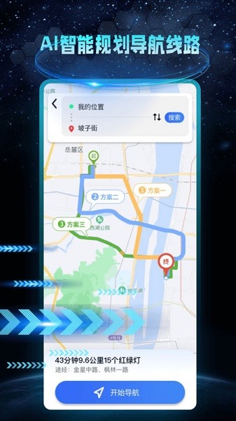 三维地球实景地图软件截图2