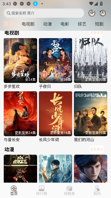 小猪4K官方正版截图1