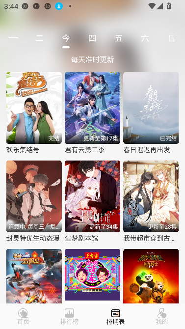 小猪4K官方正版截图3