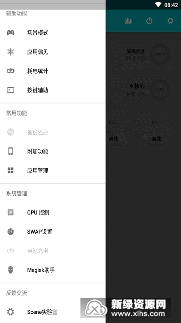 Scene3.0.0官方安装包截图2