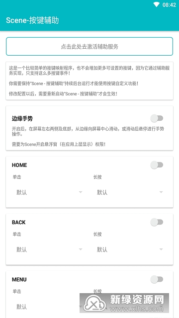 Scene3.0.0官方安装包截图3
