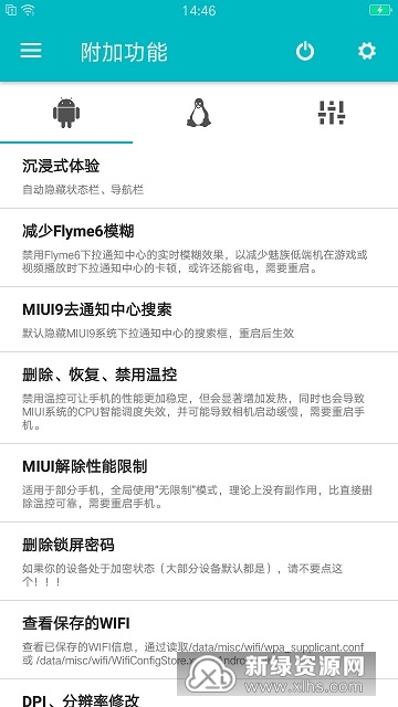 Scene3.0.0官方安装包截图4