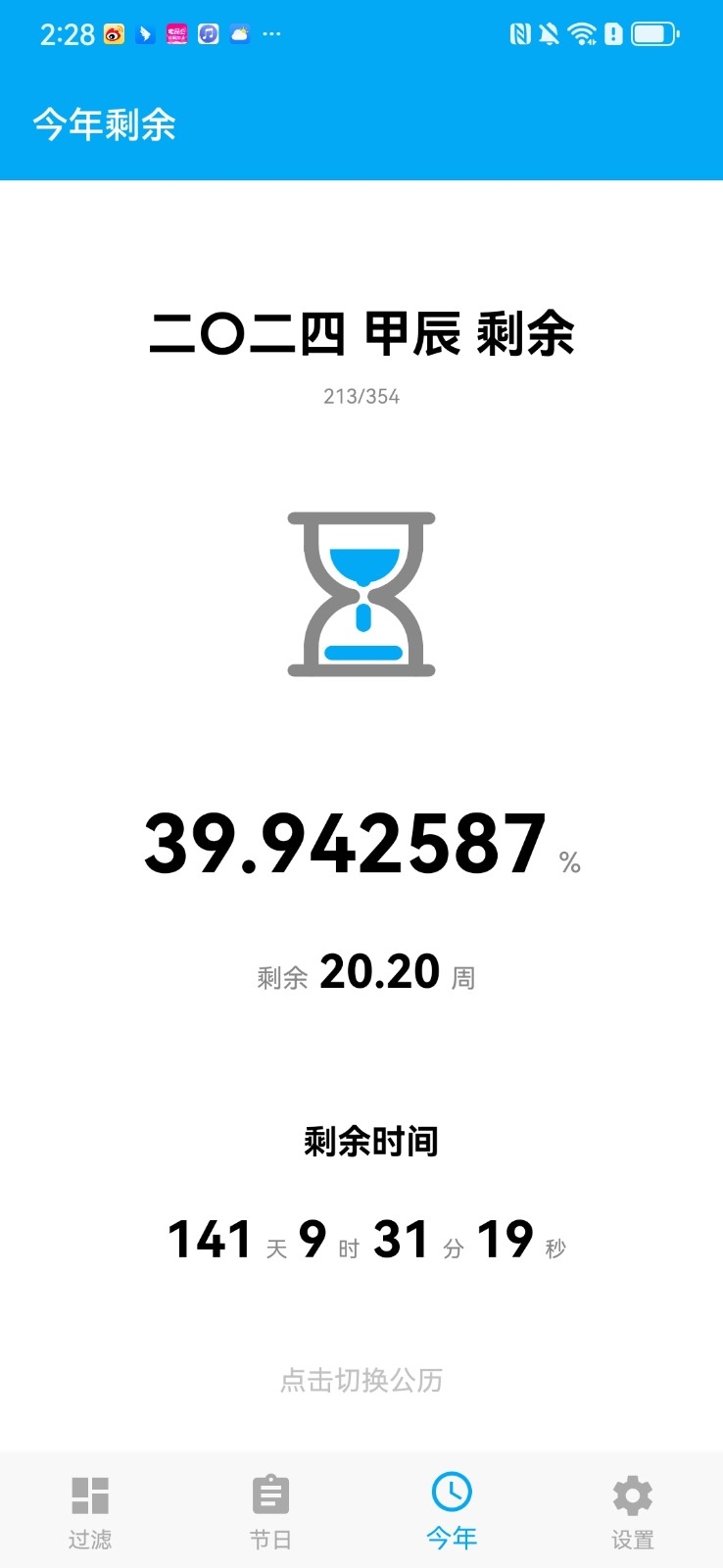 有数计算3d过滤器官方手机正版截图2