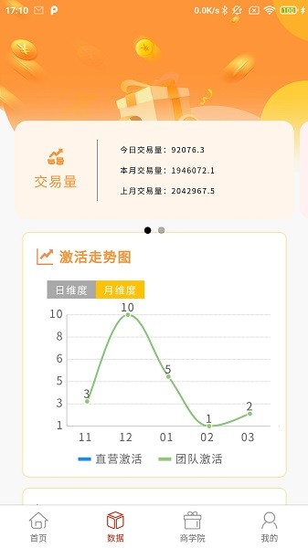 汇商宝手机版截图2