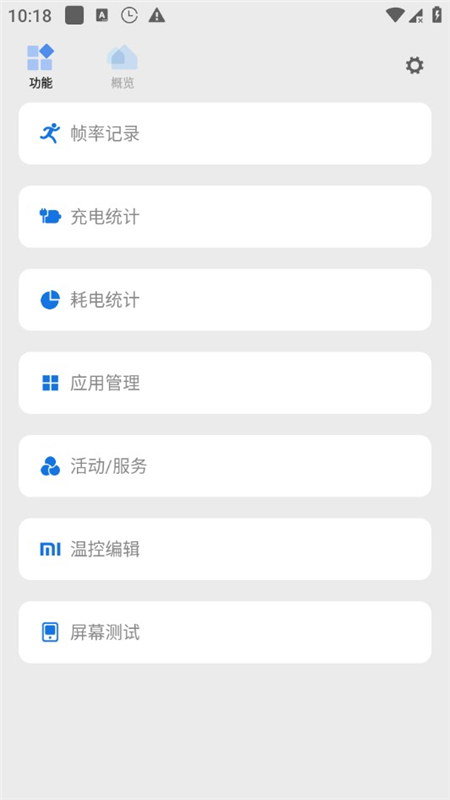 Scene5最后一个免激活版免root版截图1
