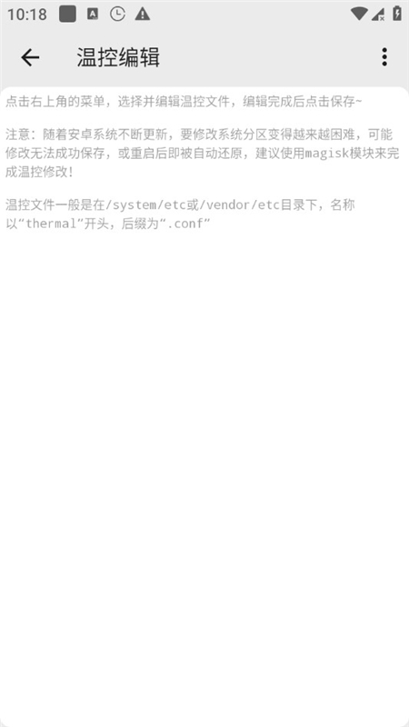 Scene5最后一个免激活版免root版截图2