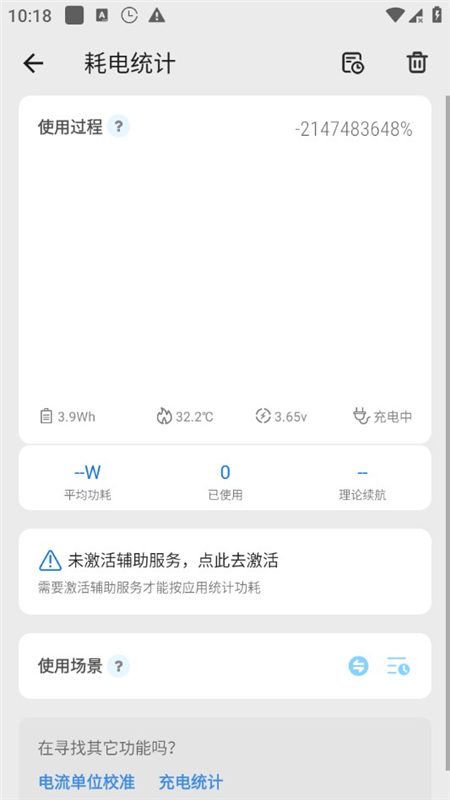 Scene5最后一个免激活版免root版截图4