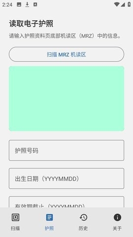 NFCard开源版截图2