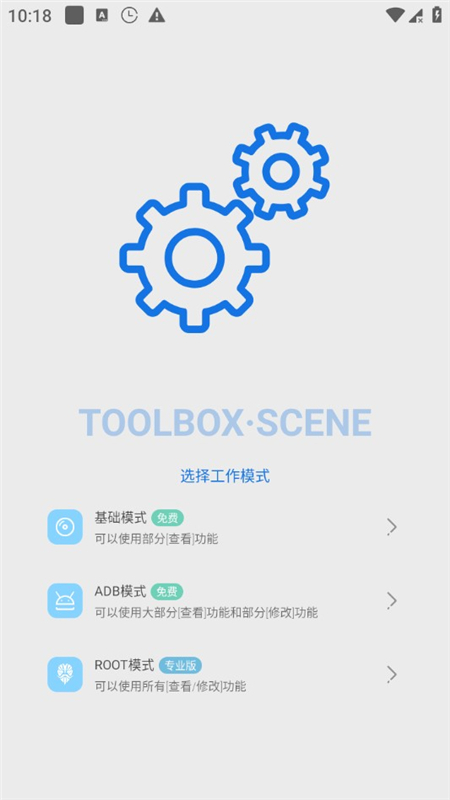 Scene5最后一个免激活版免root版截图5