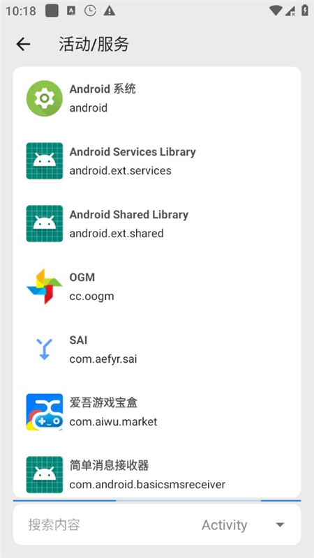 Scene5最后一个免激活版免root版截图6