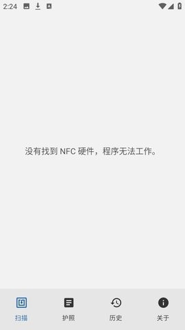 NFCard开源版截图4