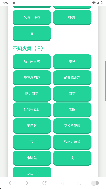 不知火舞语音盒手机版截图1