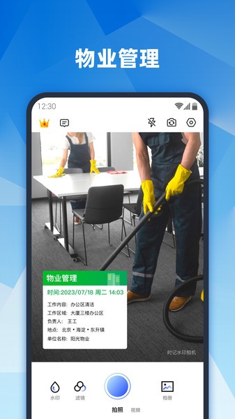 真实地点水印相机app截图1
