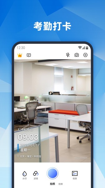 真实地点水印相机app截图2