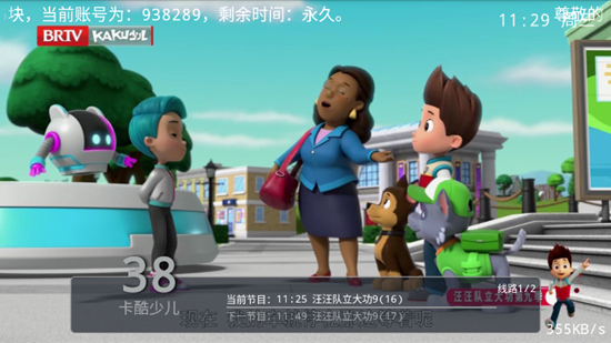 全网通TV盒子版apk最新版安装包截图4