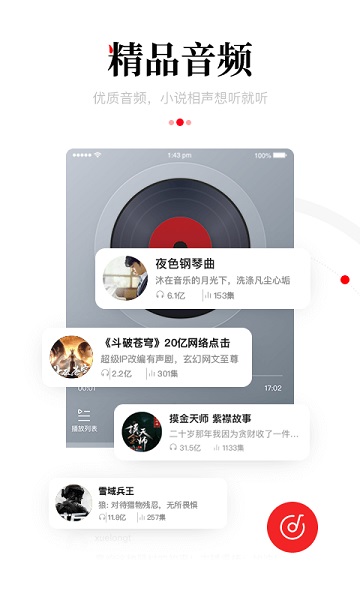 一点资讯自媒体平台截图1