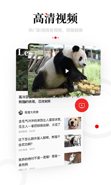 一点资讯自媒体平台截图2