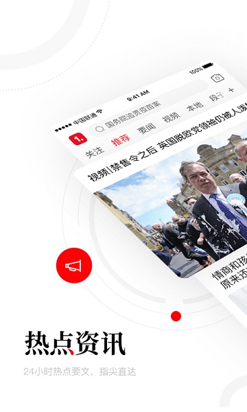 一点资讯自媒体平台截图3