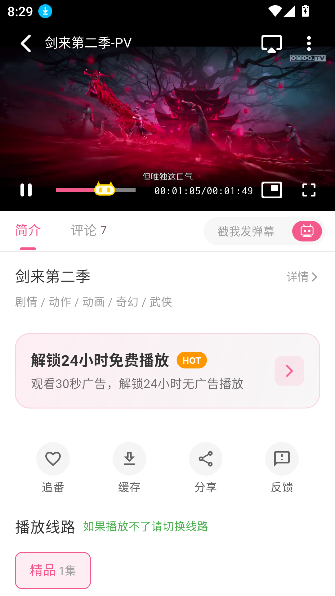 o站(omofun)官方版截图1