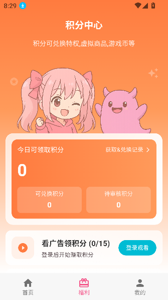 o站(omofun)官方版截图2