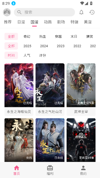 o站(omofun)官方版截图3