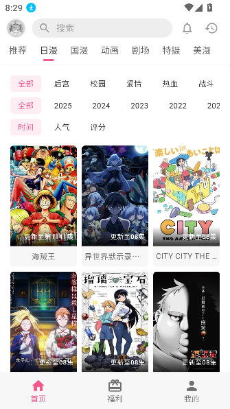 o站(omofun)官方版截图4
