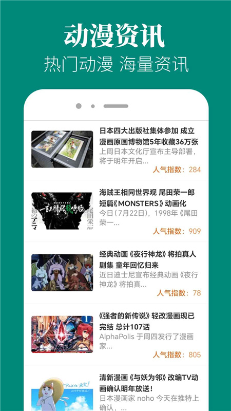 次元站动漫app官方最新版截图2