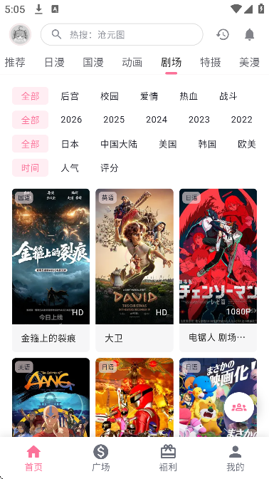 omofun纯净版最新版本截图1