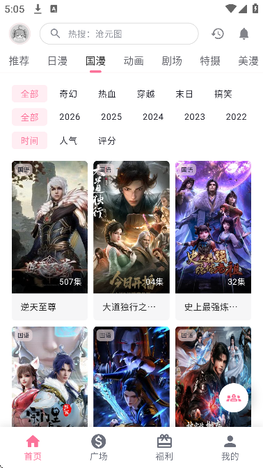 omofun纯净版最新版本截图2