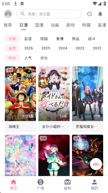 omofun纯净版最新版本截图4