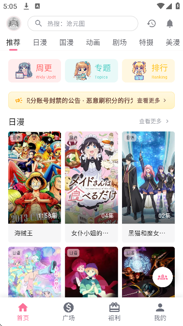 omofun纯净版最新版本截图5