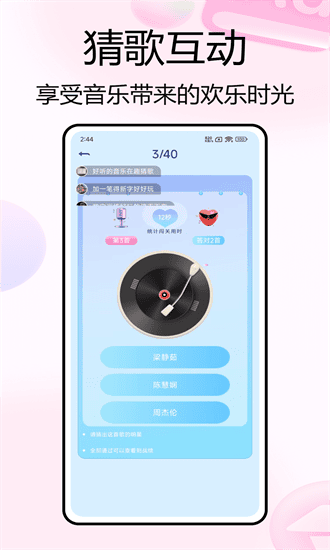 天天k歌达人官方版截图1