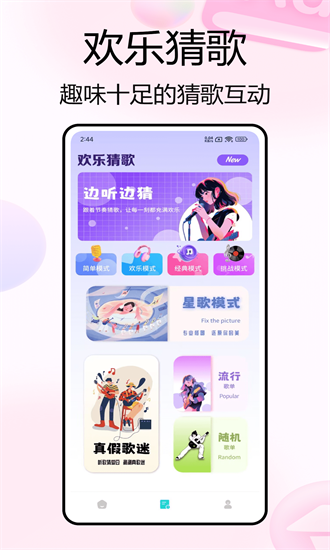 天天k歌达人官方版截图2