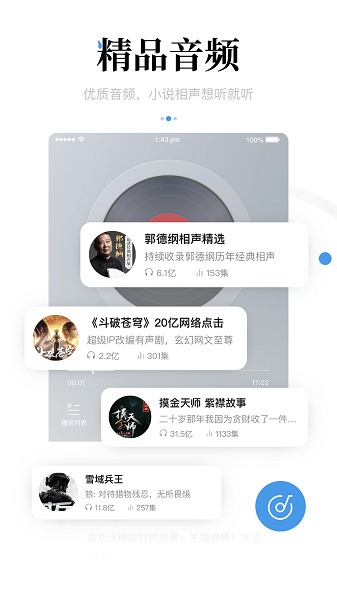 一点新闻资讯app截图2