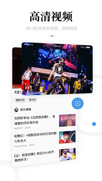一点新闻资讯app截图3