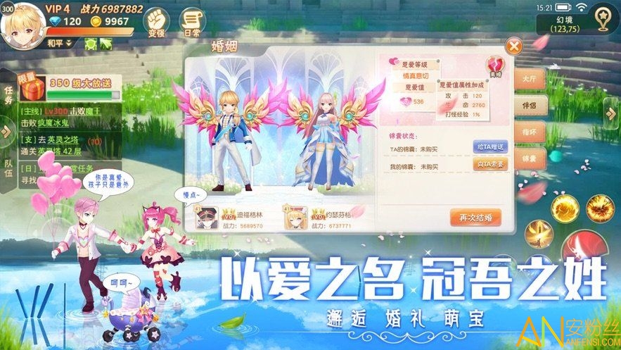 风之启源手游截图1