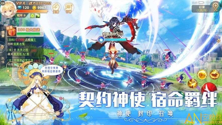 风之启源手游截图3