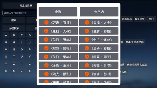 七星影仓内置线路源版apk截图2