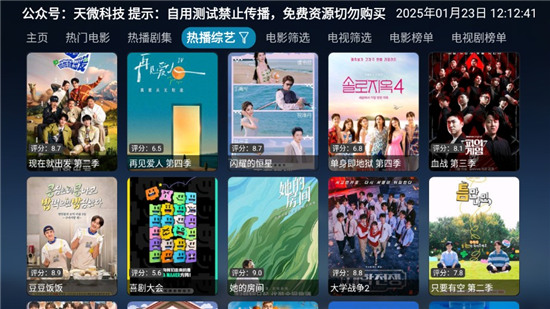 七星影仓内置线路源版apk截图3