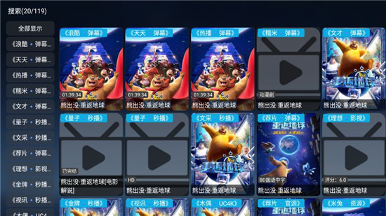 七星影仓内置线路源版apk截图4