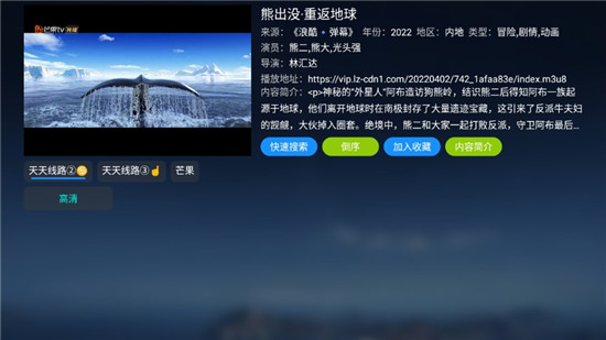 七星影仓内置线路源版apk截图5
